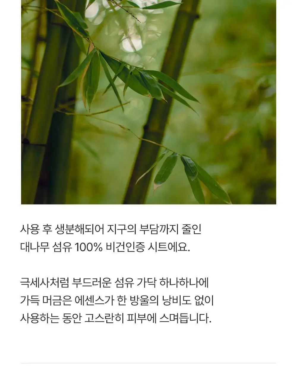 에필로우 시트 마스크 5매 [결가드닝/속건조 다도/진정 마음챙김] 3종 중 택1 상세페이지 42